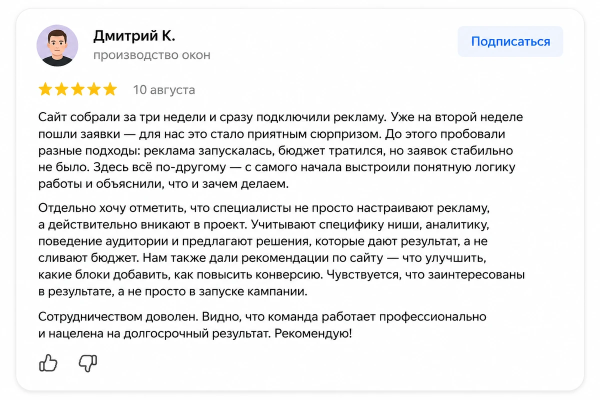 Скриншот отзыва Дмитрия К.