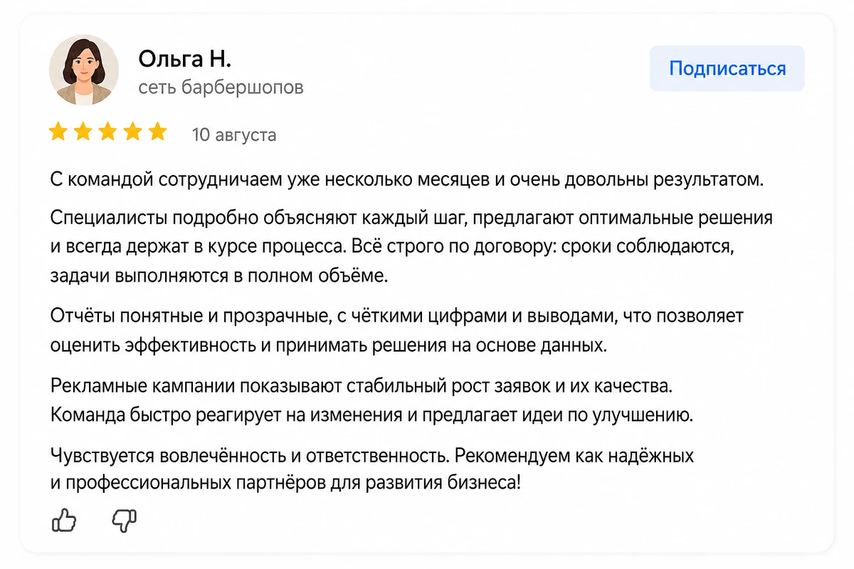 Скриншот отзыва Ольги Н.